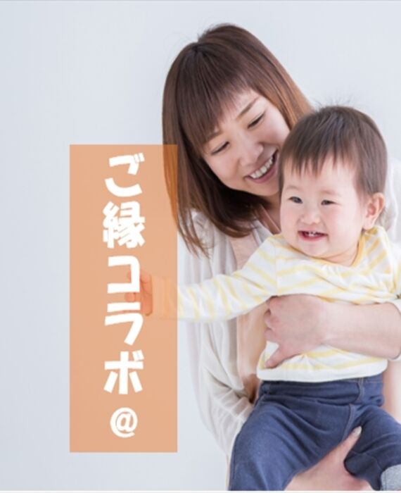 ご縁の円_R